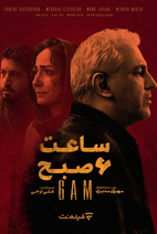 فیلم ساعت ۶ صبح