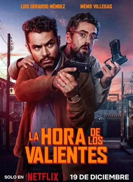 فیلم  وقت شجاعت
