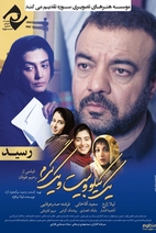 فیلم یک کیلو و بیست و یک گرم