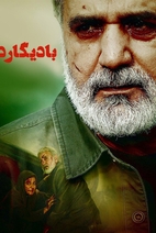 فیلم بادیگارد