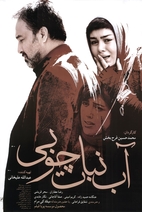 فیلم آب نبات چوبی