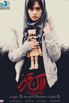 فیلم لاک قرمز