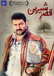فیلم قصر شیرین