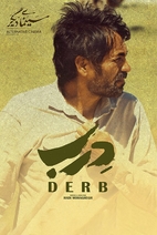 فیلم  درب
