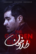 فیلم طلاخون