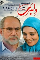 فیلم دلبری