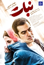 فیلم نبات