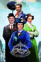 فیلم مری پاپینز