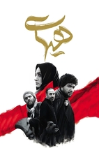 فیلم هیهات