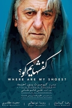 فیلم کفشهایم کو؟