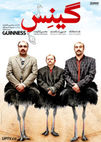 فیلم گینس