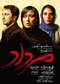 فیلم مرداد