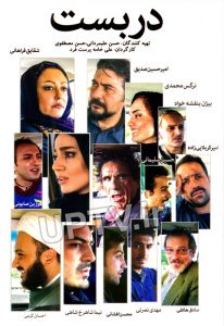 فیلم دربست