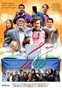 فیلم ایران برگر