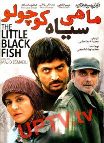 فیلم  ماهی سیاه کوچولو