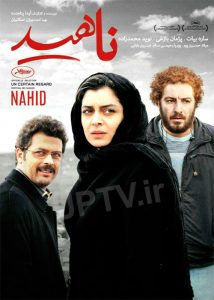 فیلم ناهید