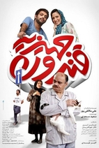 فیلم قندون جهیزیه