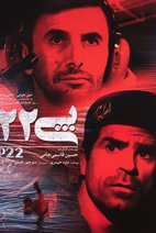 فیلم پی ۲۲