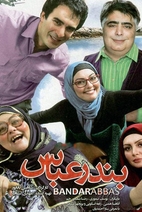 فیلم بندرعباس