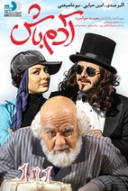 فیلم آدم باش