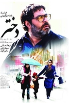 فیلم دختر