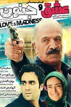 فیلم عشق و جنون