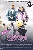 فیلم  راه رفتن روی سیم