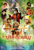 فیلم  پیشونی سفید 2