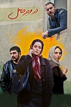 فیلم در وجه حامل