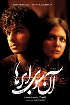 فیلم آنسوی ابرها