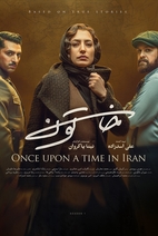 سریال خاتون