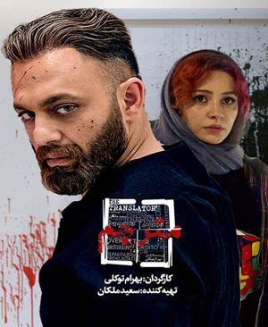 سریال  مترجم