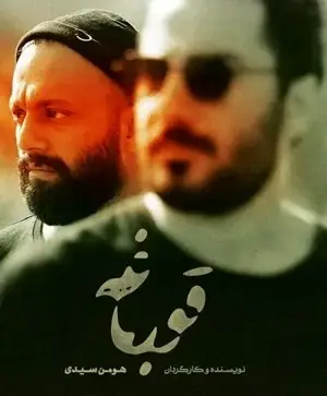 سریال قورباغه