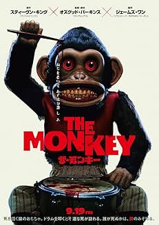فیلم میمون